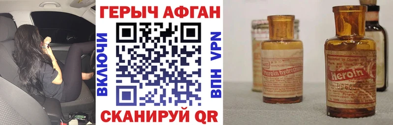 Купить где Жердевка Героин афганец