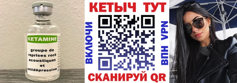Купить закладки Жердевка Кетамин VHQ