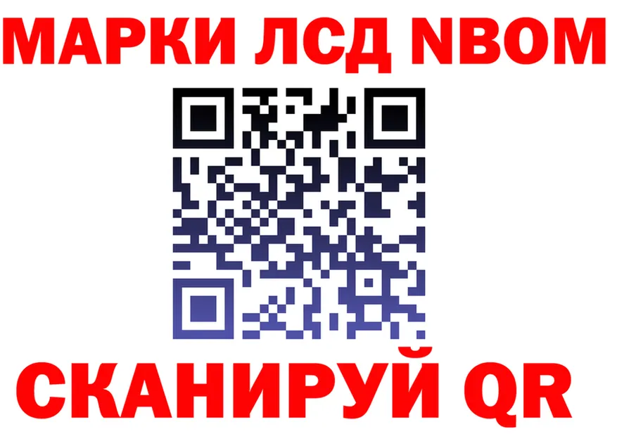 Марки NBOMe 1,5мг tor площадка mega Жердевка