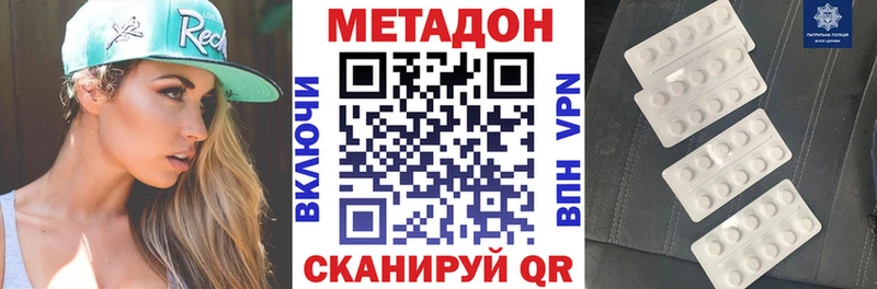 Купить где Жердевка МЕТАДОН кристалл